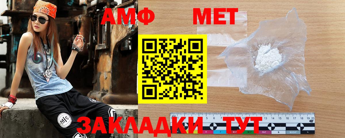 Amphetamine VHQ Амурск