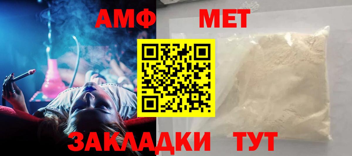 Амурск  Амфетамин 98%  Вход с VPN 