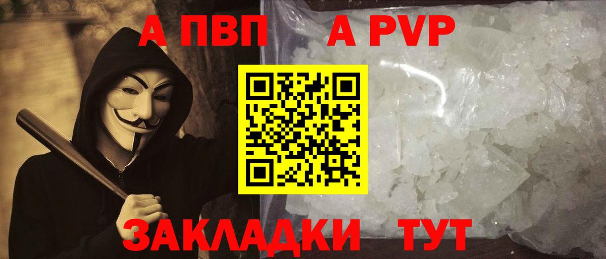 Амурск  Альфа ПВП кристаллы  Вход с VPN  А ПВП СК  Alfa_PVP VHQ 