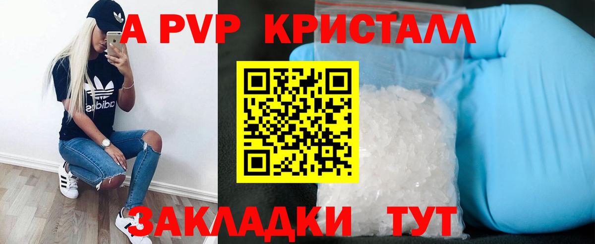 A PVP Соль Амурск