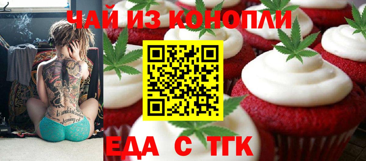 Амурск  Cannafood марихуана  Вход с VPN 