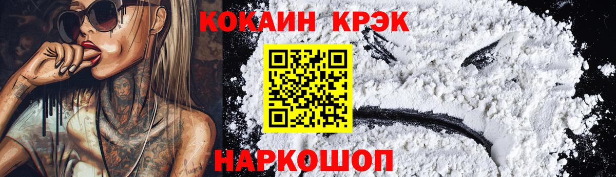 COCAIN Колумбийский  Вход с VPN  Амурск  Кокаин VHQ 