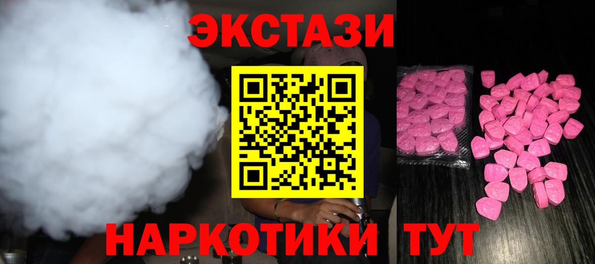 Ecstasy  ЭКСТАЗИ MDMA  ЭКСТАЗИ Punisher  Вход с VPN  Амурск 