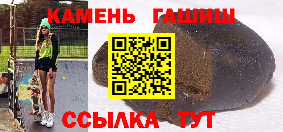 ГАШИШ хэш  Вход с VPN  Гашиш Premium  Амурск 