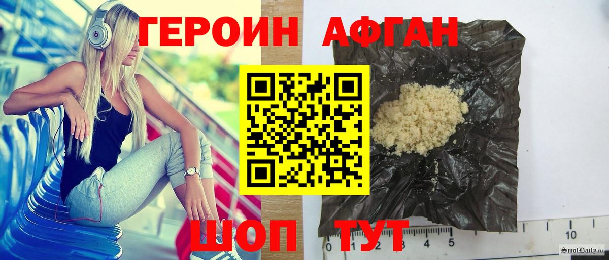 ГЕРОИН гречка  ГЕРОИН  Амурск  Вход с VPN 