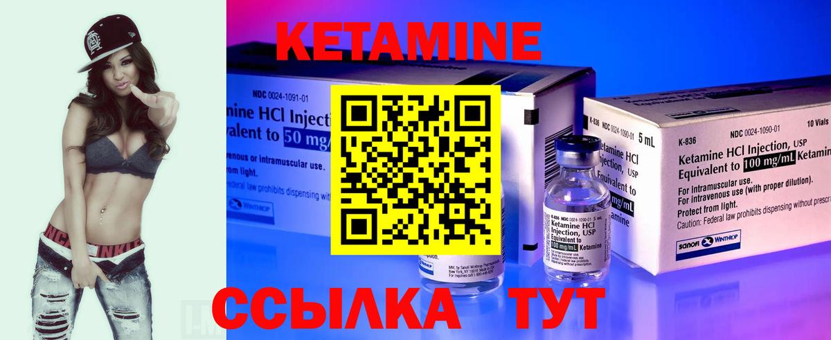 Кетамин ketamine  blacksprut сайт  Амурск  Вход с VPN 