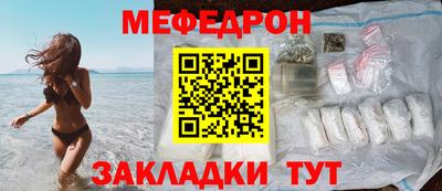 мефедрон Севастополь