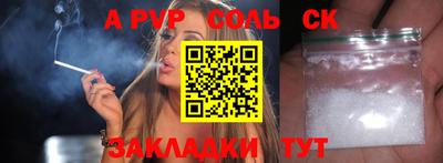 мефедрон Севастополь