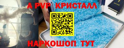 мефедрон Севастополь