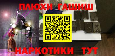 гашиш Северобайкальск