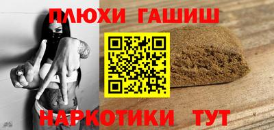 гашиш Северобайкальск
