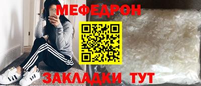 мефедрон Севастополь