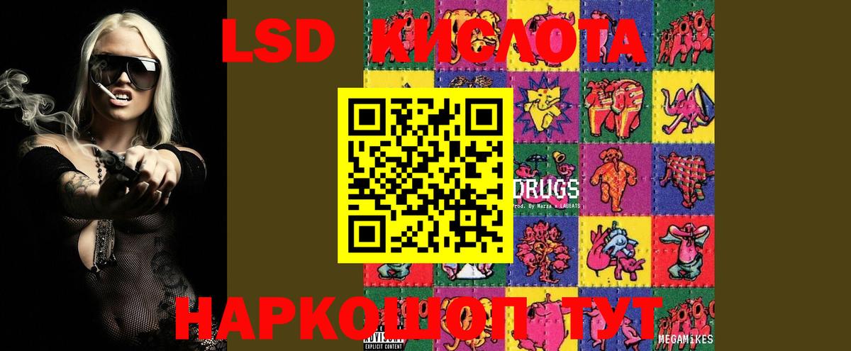 LSD-25 экстази кислота  мега tor  Вход с VPN  Амурск  LSD-25 экстази кислота 