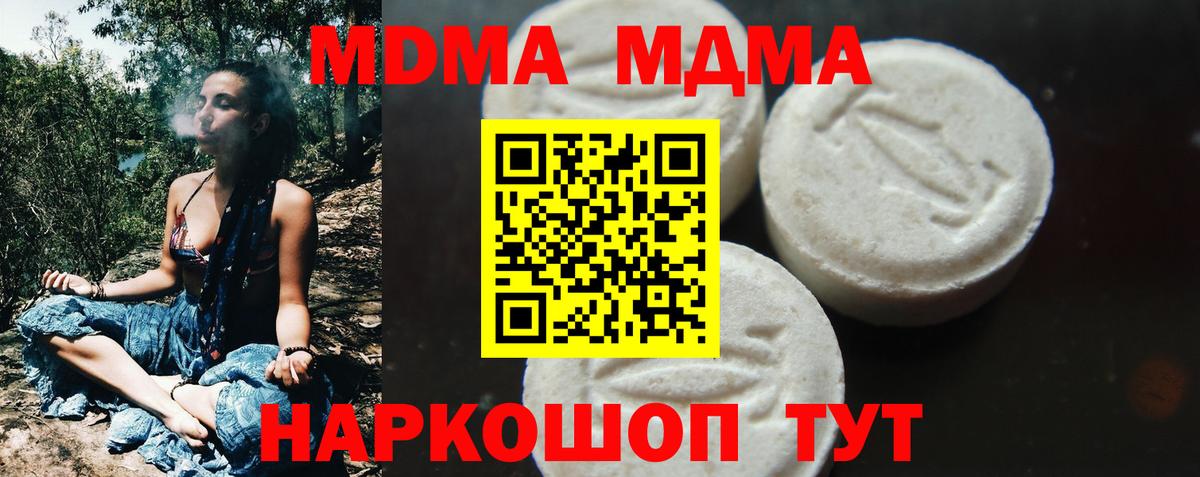 МДМА crystal Амурск