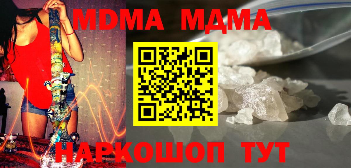 MDMA Molly  MDMA  Амурск  Вход с VPN  MDMA VHQ 