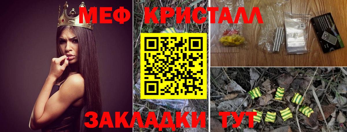 Меф мяу мяу мука Амурск