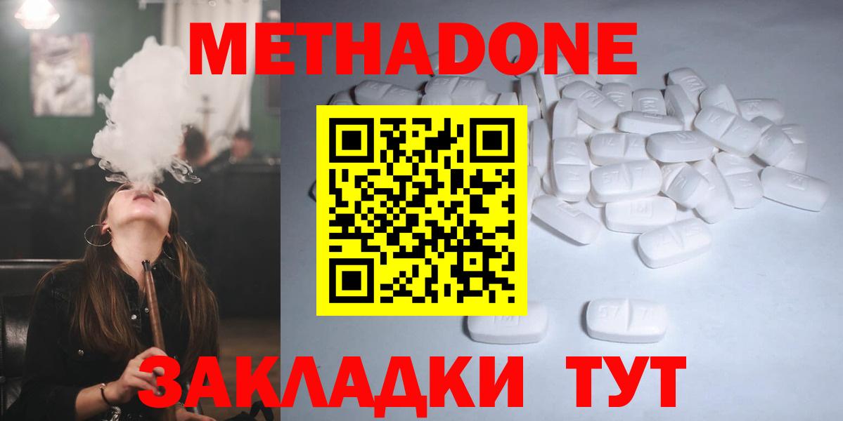 Амурск  МЕТАДОН VHQ  Метадон VHQ  Вход с VPN 
