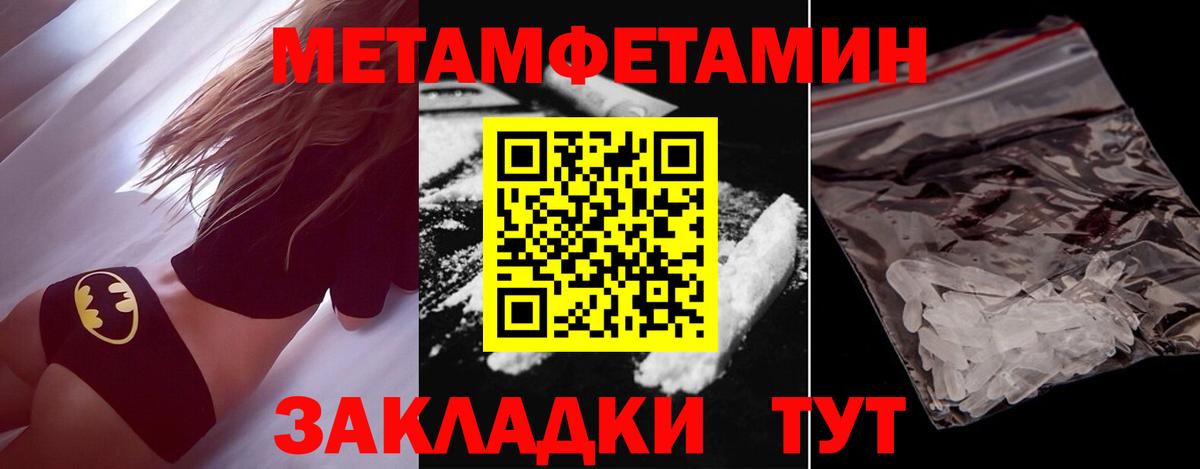 МЕТАМФЕТАМИН витя Амурск