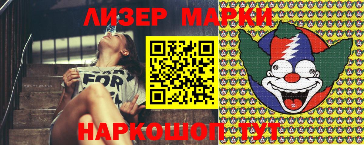 Амурск  Наркотические марки 1,5мг  Марки 25I-NBOMe  Вход с VPN 